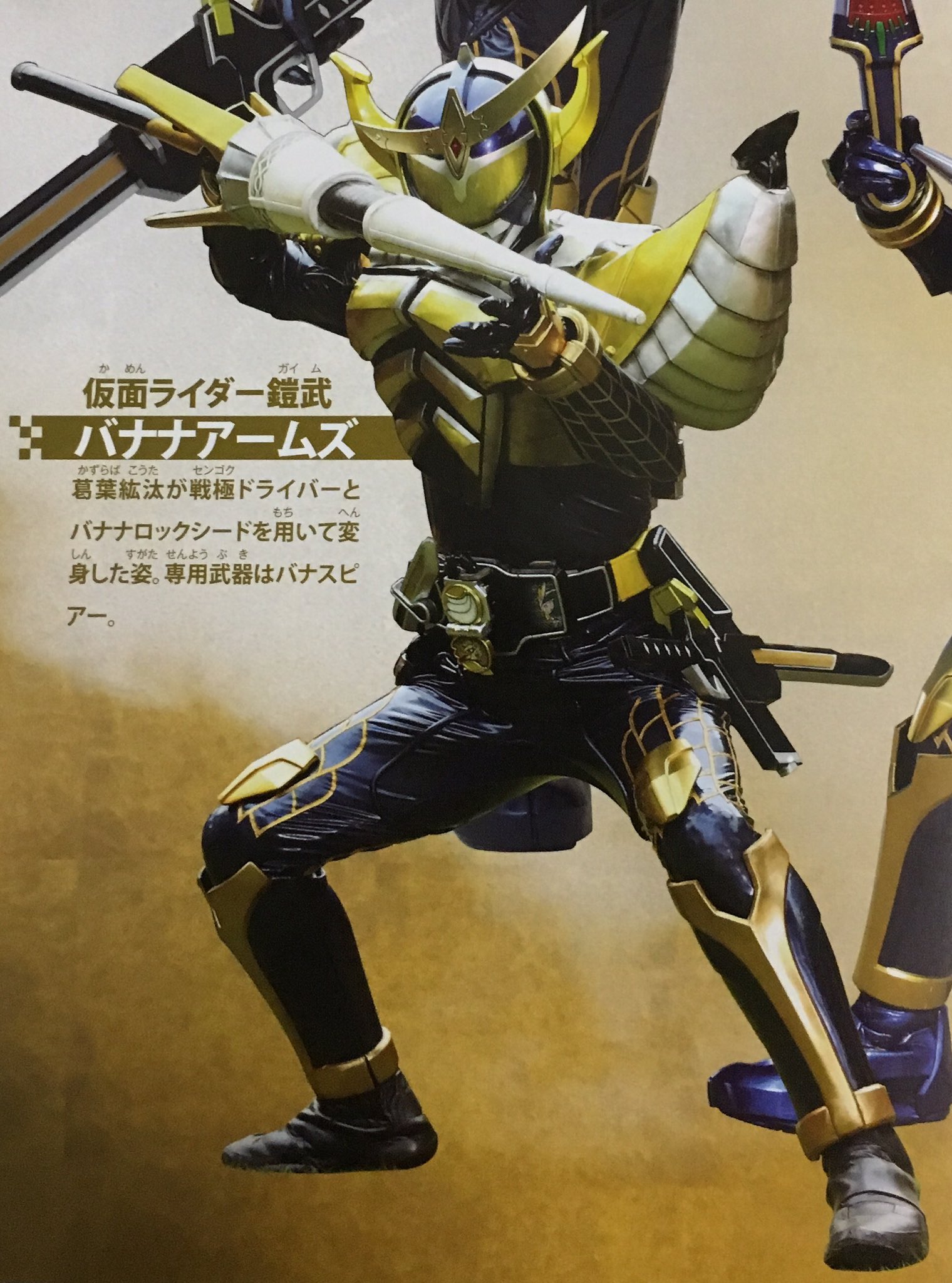 ｙ 特撮は俺の生き甲斐 平成ジェネレーションズ 仮面ライダー達の フォームチェンジラッシュは めっちゃかっこよく 嬉しかった 特に鎧武のバナナアームズが出たのが 嬉しかった T Co C6kgcax4ge Twitter