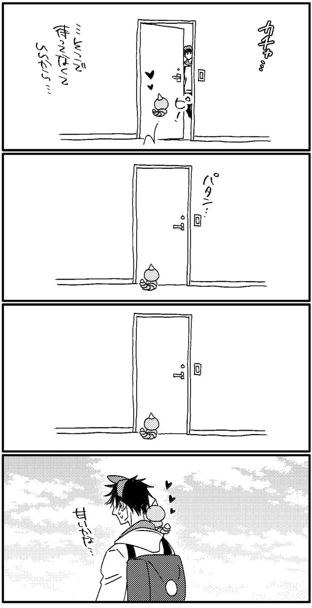 お留守番。 