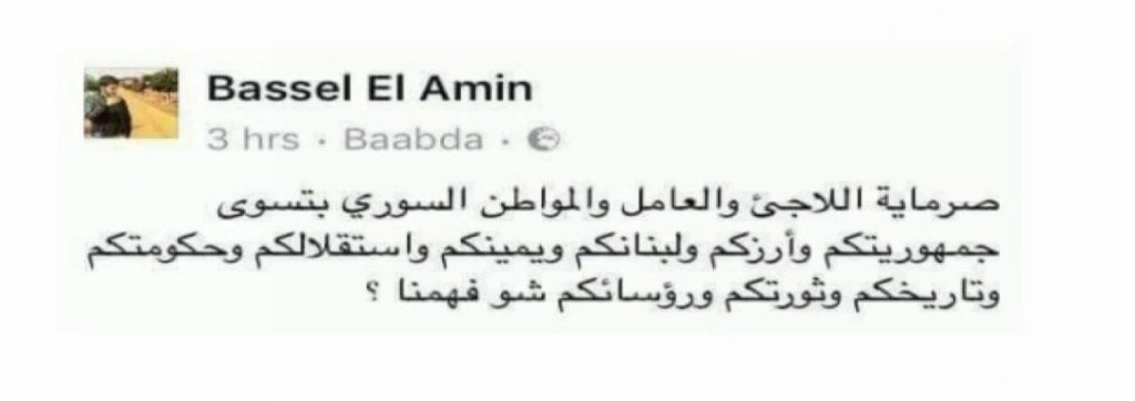 eliefares's tweet image. Dear Lebanon, Your Dignity Has More To Worry About Than a Facebook Status stateofmind13.com/2016/12/10/dea…