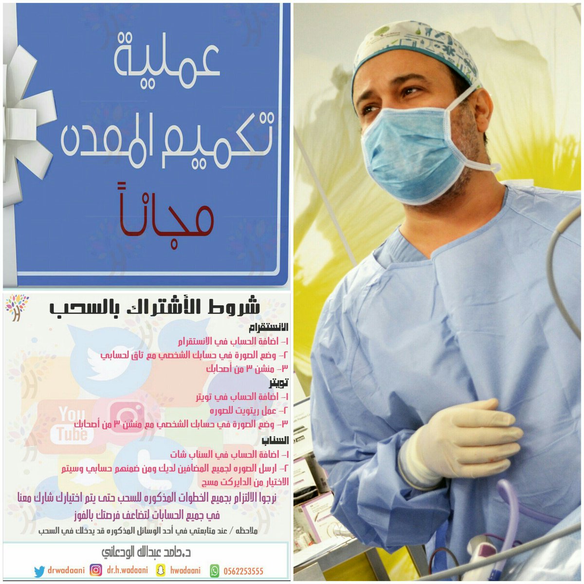 تويتر :

1-اضافة الحساب في تويتر 
2-  عمل ريتويت للصوره 
3- وضع الصورة في حسابك الشخصي مع منشن 3 من اصحابك