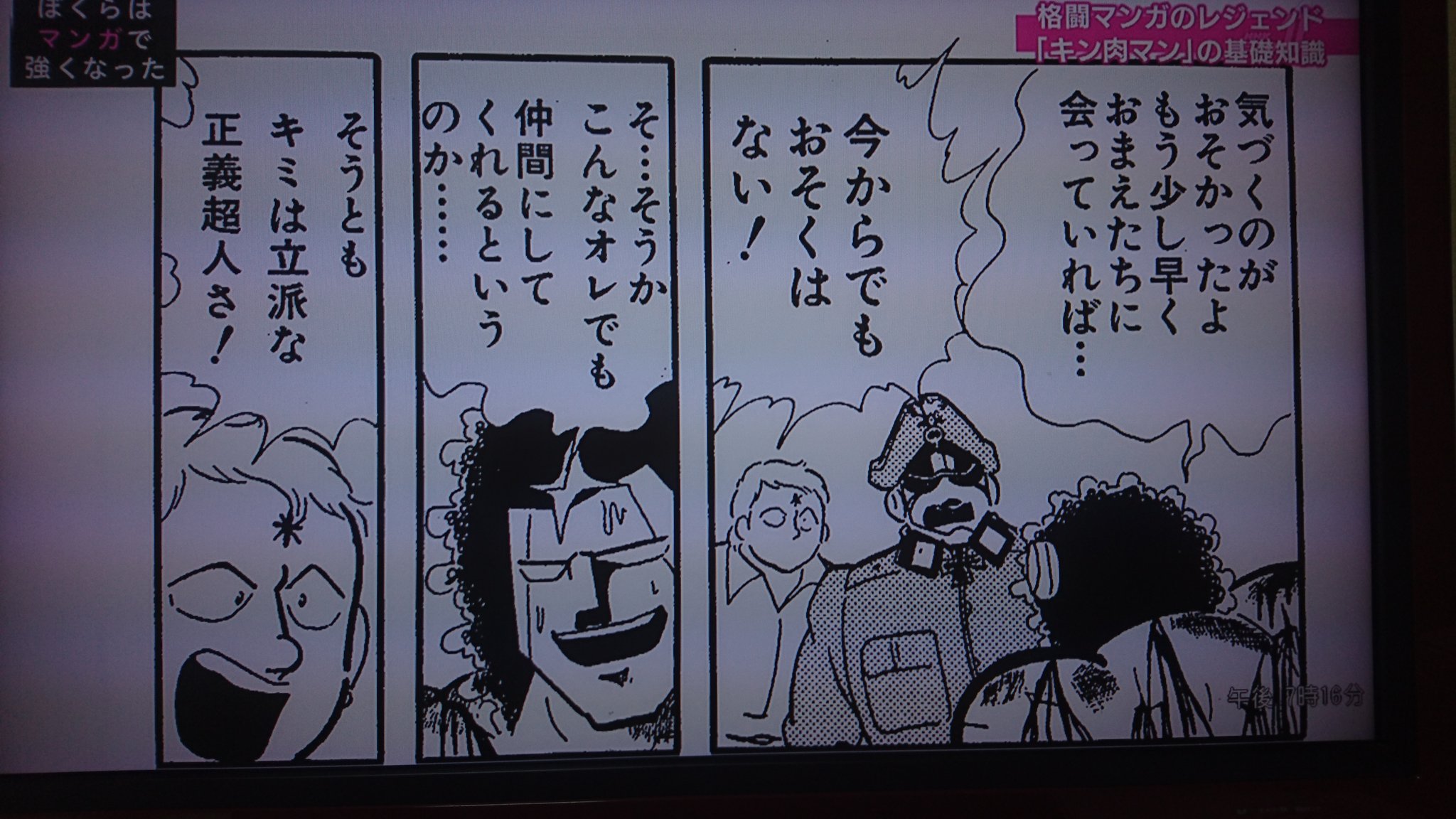 マッスルブラザーのり Ar Twitter 神谷さんがナレーションのお陰で キン肉マンのいろんな声聞けて良かった ｏ ｏキン肉マン 神谷明 ロビンマスク ブロッケンjr 石塚運昇 バッファローマン 稲田徹でしたね テリーマン