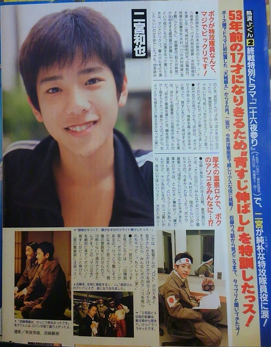 パズドラ党二宮派 Ninokin 未来永劫二宮和也ジャにのカズとヒデ坊ニノさんファン 二宮さんと大食いという言葉が リンクしない 笑 天賦の才と努力が生んだ 天才役者二宮和也 若い頃から難しい役を こなして役のためなら 坊主にもなる 見えない 語らない