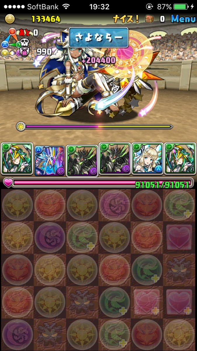ネプチューンドラゴン