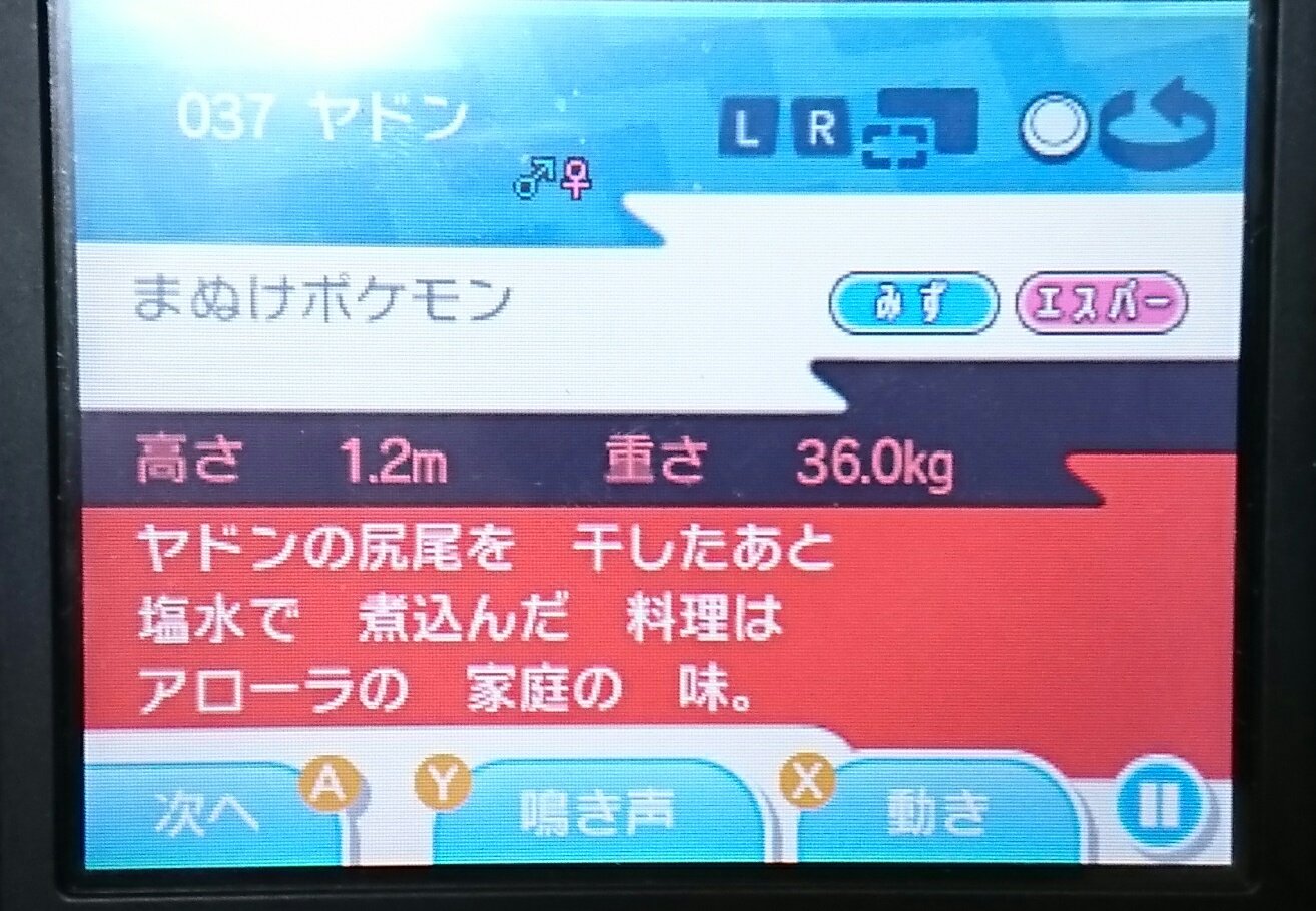 توییتر じょん در توییتر ポケモンsm 今回の図鑑説明 全体的に闇が増している気がする オニスズメがむしポケモンを食べること等 他にも食物連鎖関係の記述がちらほら T Co Caek1vypvn