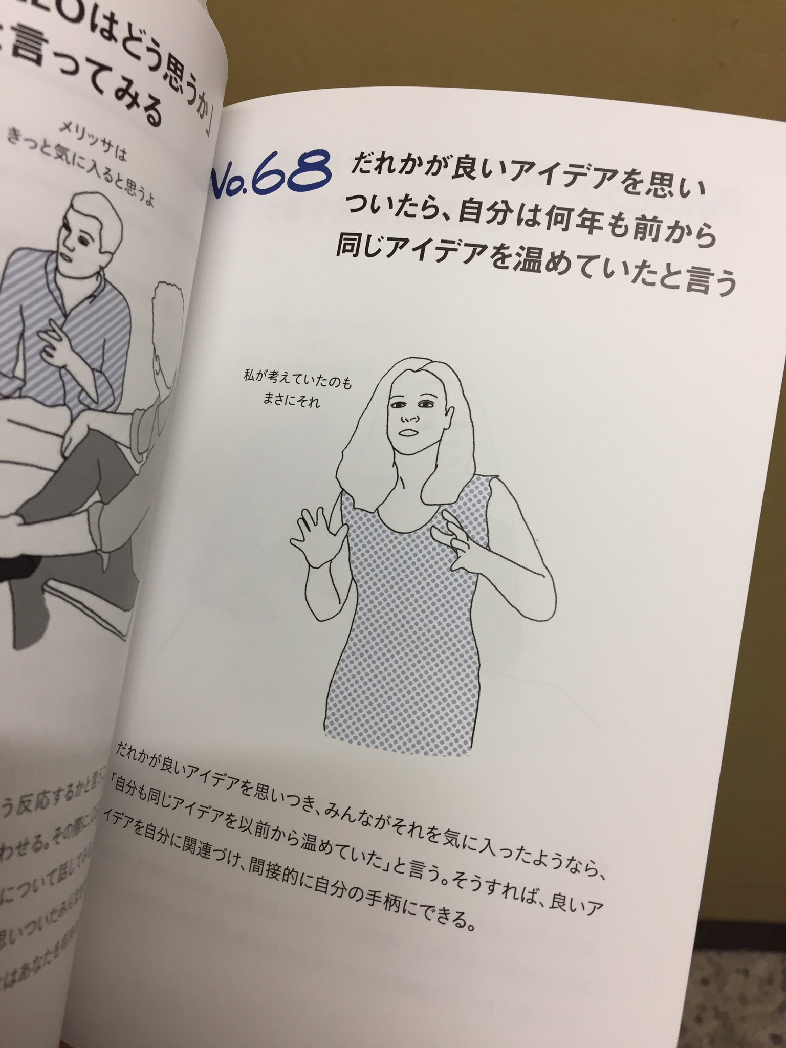 紀伊國屋書店 梅田本店 On Twitter ビジネス ネットで話題の 会議でスマートに見せる100の方法 担当も大好きです 笑 著者が 一流企業で学んだ会議のコツ を真剣に伝授 いえ 本当ですよ きっと役に立つはずですよ さあ 是非次の会議の前にご一読を E09 02