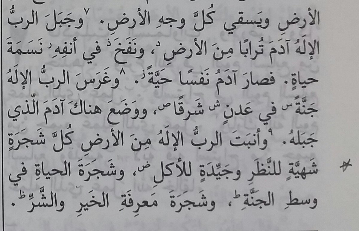 Thread By Ali Abualhasan من أهم ما ا ت هم به النبي محمد ص أنه