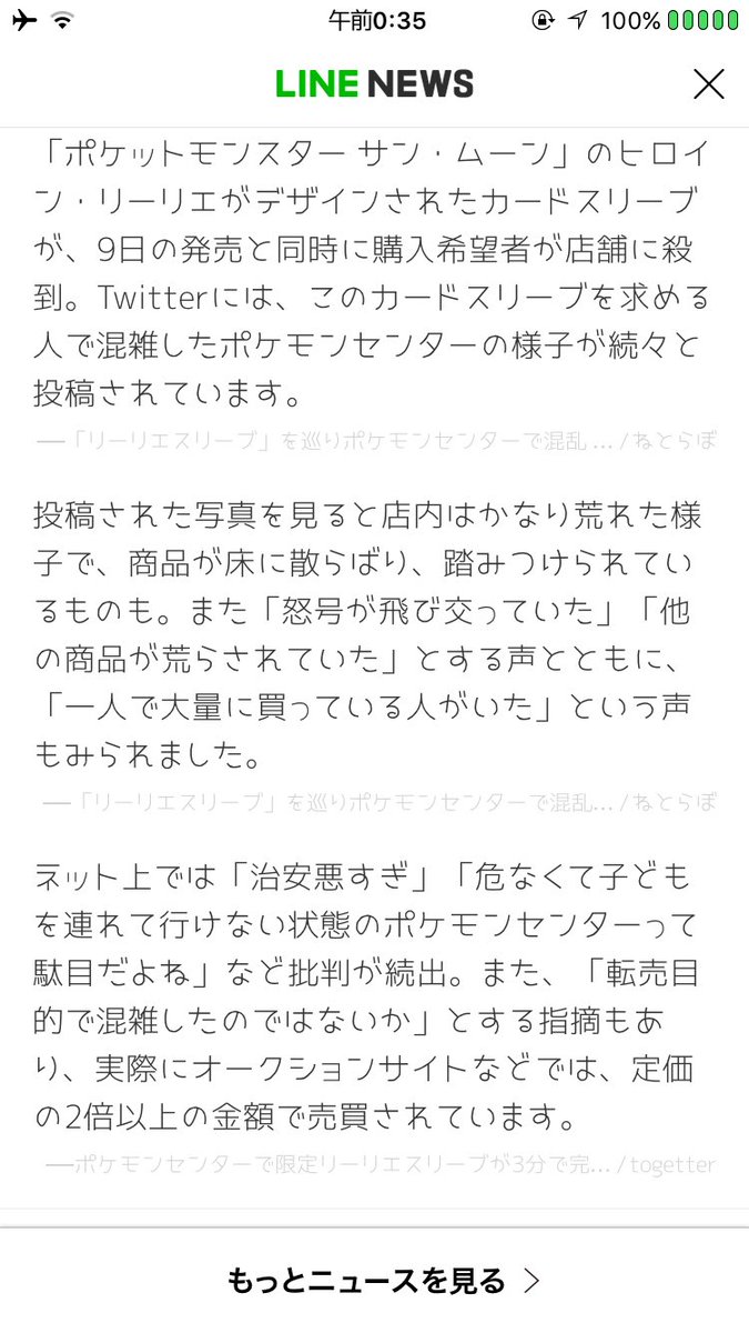 リーリエスリーブ Twitter Haku Twitter リーリエスリーブ Twitter Haku Twitter