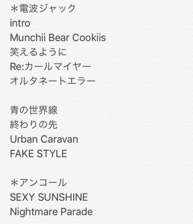 偽ワンマン Hashtag On Twitter