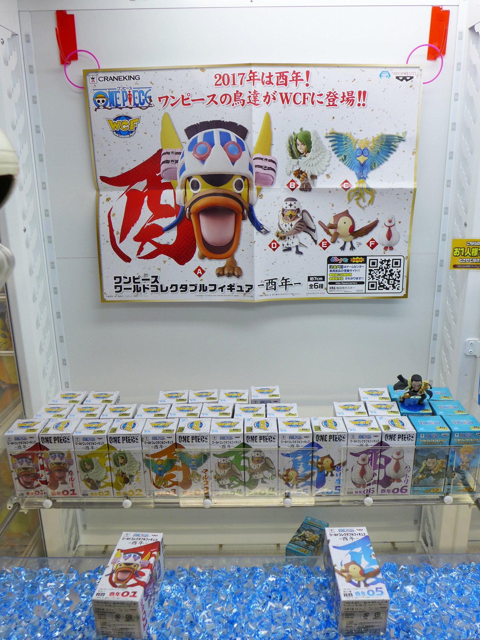 東京レジャーランド秋葉原店 Auf Twitter 景品情報 ワンピース ワールドコレクタブルフィギュア 酉年 全6種 絶賛展開中 ２つめのwcfは ワンピースの新作です 来年の干支である 酉 をフューチャーした単発物のwcf お早めにどうぞ プライズ