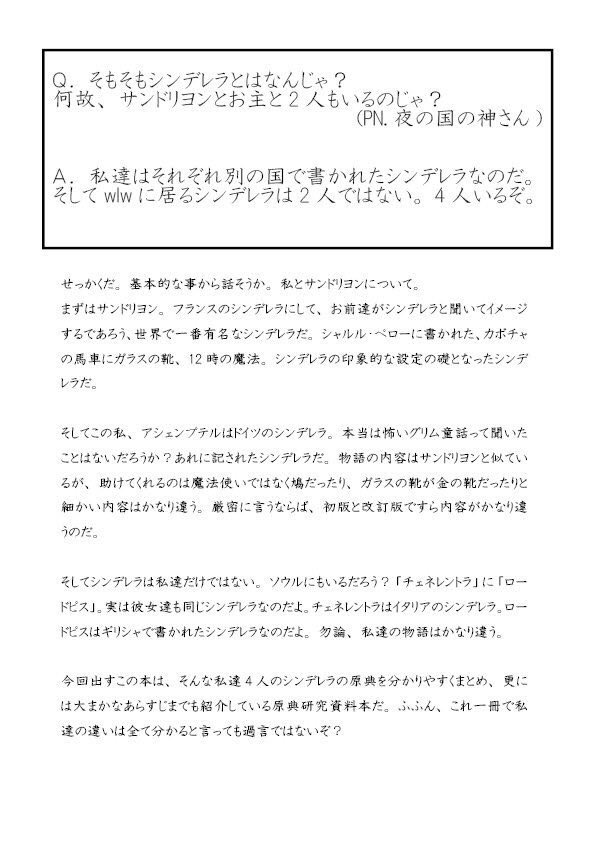 童話に興味を持ったアシェンプテルbot 今回の新呟きだ いやあまさかのソウルが参戦したからな 予定は無かったのだが今回は臨時で一足お先に解説したぞ ところで既にツッコまれてるのだがこの 剛拳はつせ 恐ろしく似てるのだ 漫画 月光条例 の