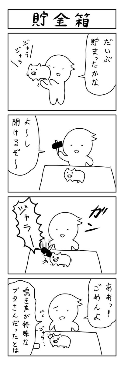4コマです 