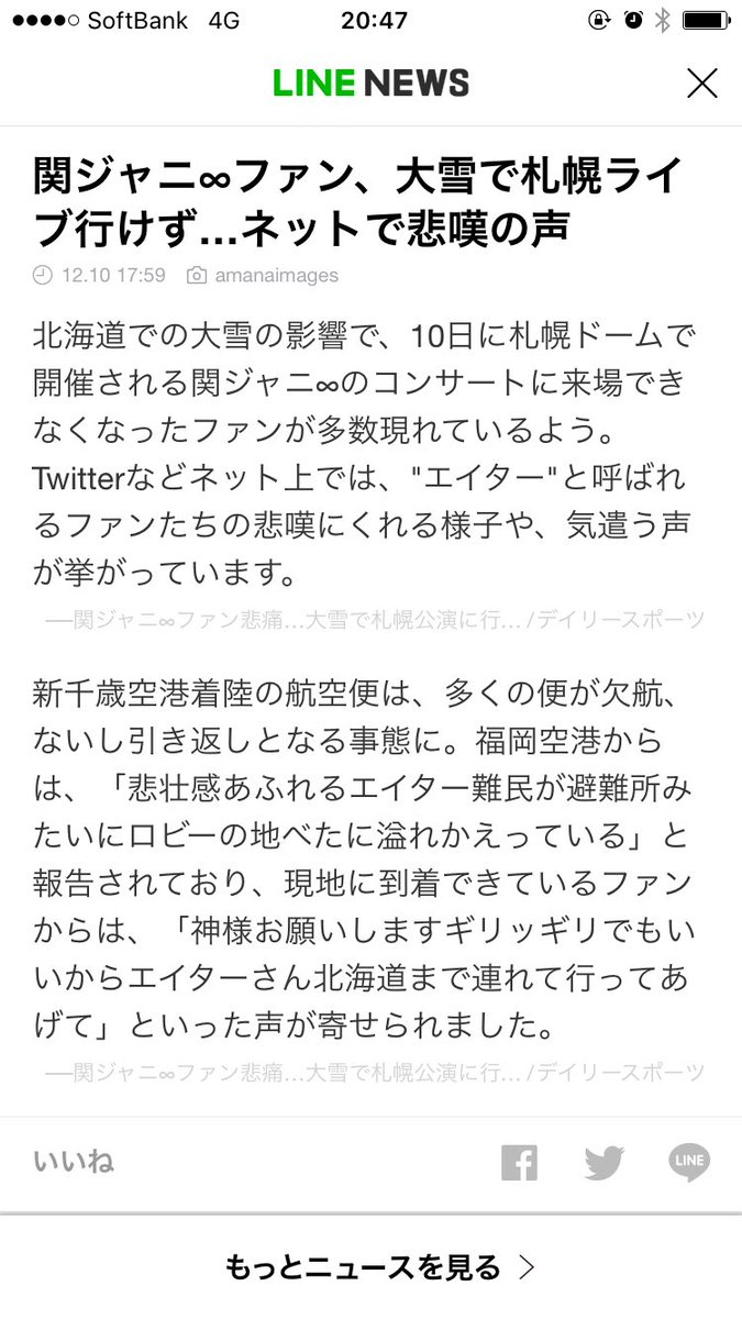 かお در توییتر 待って待って なんか違う 悲壮感溢れるエイター 確かに溢れてた ロビーの地べたに溢れかえっている ロビーには溢れかえってた でも地べたには溢れかえってはない 地べたに座ってた人いたけどeighterじゃない人もいたし マナー悪いみたいな かお در توییتر 待って待って なんか違う 悲壮感溢れるエイター 確かに溢れてた ロビーの地べたに溢れかえっている ロビーには溢れかえってた でも地べたには溢れかえってはない 地べたに座ってた人いたけどeighterじゃない人もいたし マナー悪いみたいな