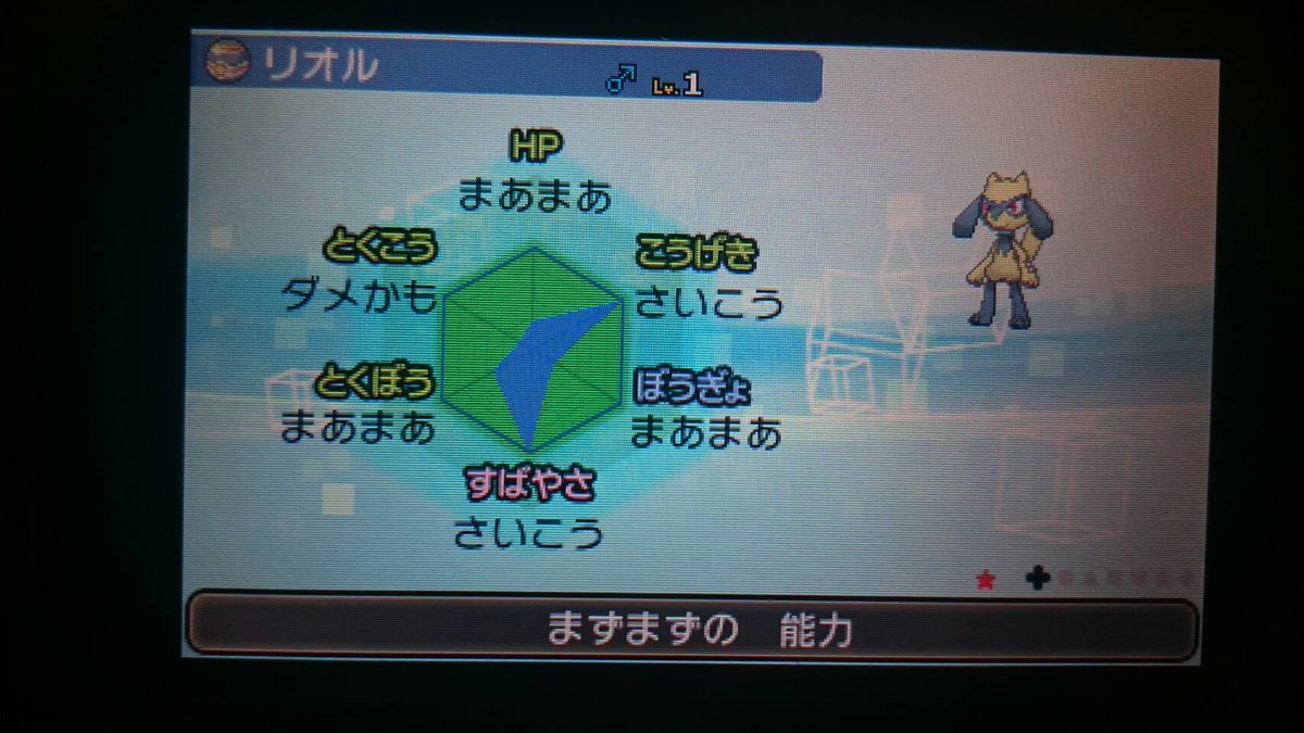 夜桜 No Twitter 一匹目の色違いが一日できてびっくりした 個体値がひどいな途中で５ｖガンガン出てたのに王冠３個確定かｗｗｗ でもこのペースで出るならやる気出てきたｗどうせ出ないけど ｗ ポケモン色違い ポケモンサンムーン