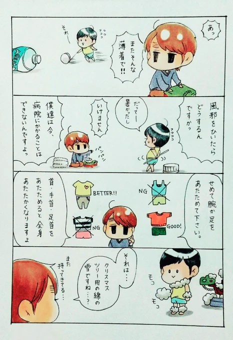 妄想4コマ
(*・J・)好きな大きさにちぎれるのが気に入っているようです。
(*∵)☁☁☁ 