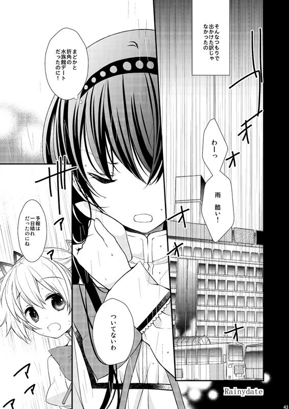 冬コミ新刊のまどマギ再録本です。まどほむと杏さや コピー本からの収録多めになってます ●メロンブックスhttps://t.co/vAGAkm9jA5●とらのあなhttps://t.co/xVbAFoHfYF