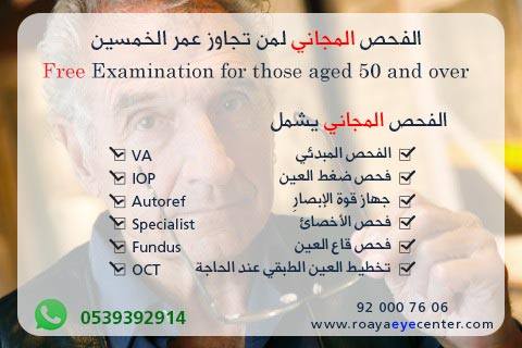 Offers_Roaya's tweet photo. #توقع_هديه_بكره_وتاخذها
#مصير_اللي_يحب
#حبيب_الحبيب
#زد_رصيدك56
بادر بالتسجيل للفحص المبكر 
الفحص المجاني للحجز : https://t.co/qgbmAqWybo https://t.co/17El5lxCq3