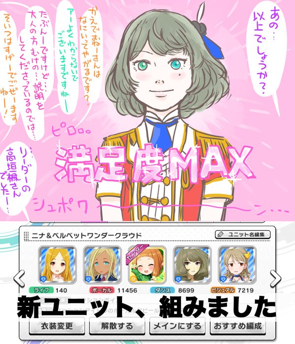 デレステ楽しいマンガ https://t.co/H6BK3jSoDg