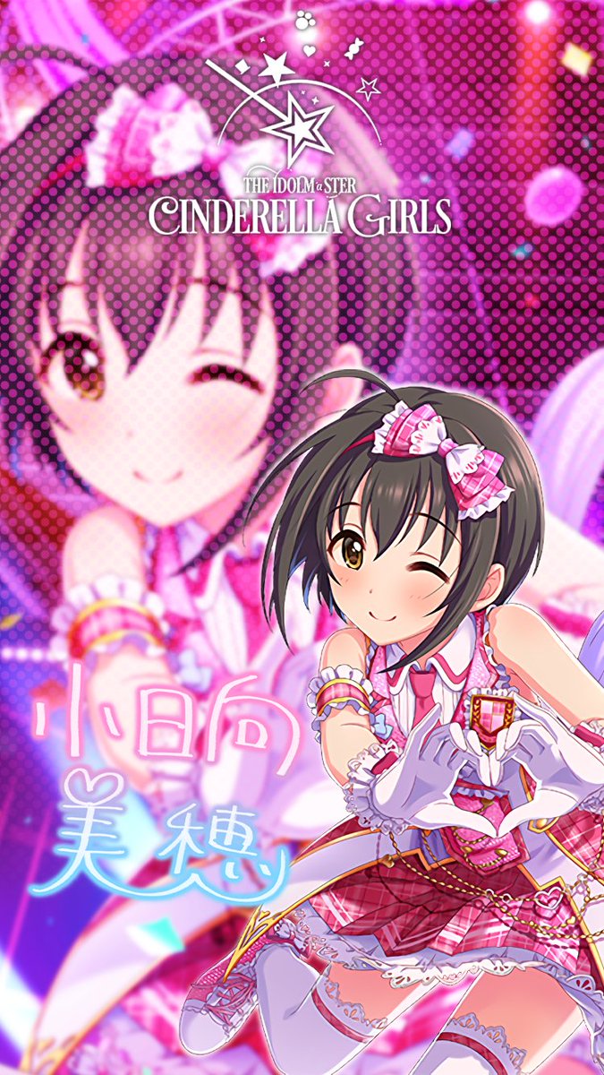 じょにーp En Twitter Iphone壁紙 P C S 小日向美穂 デレステ Iphone壁紙デレステ 小日向美穂 気に入っていただけたら フォロー Rtお願いします