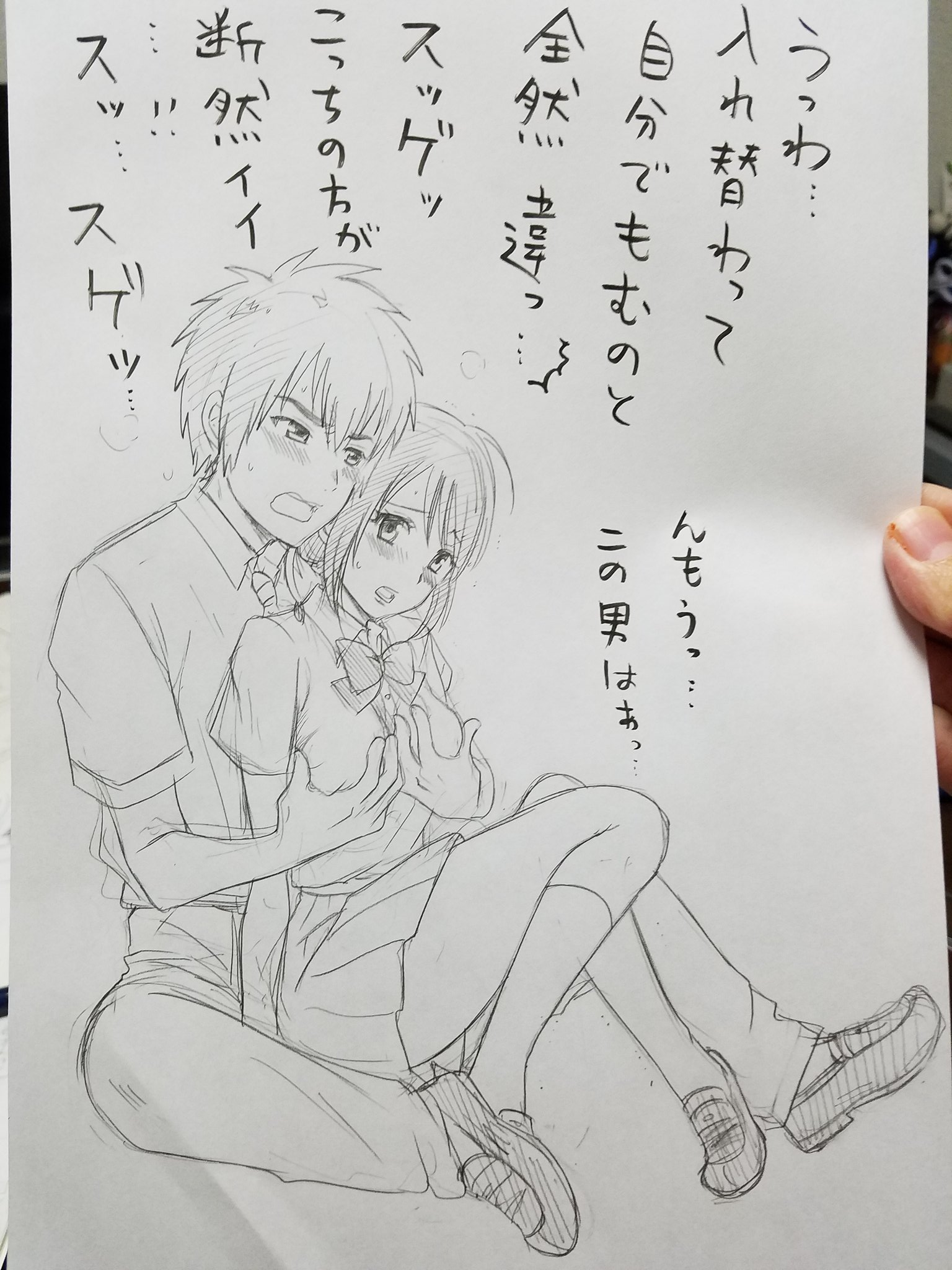 加藤マユミ on X: 少しえっちな瀧三描きました。 #君の名は。 t.coin0ACiHwz5  X