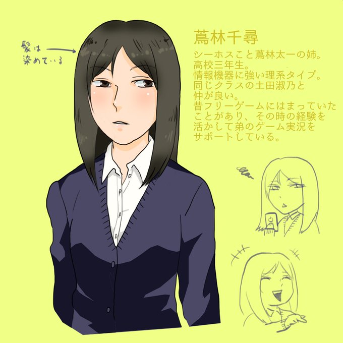姉キャラのtwitterイラスト検索結果 古い順