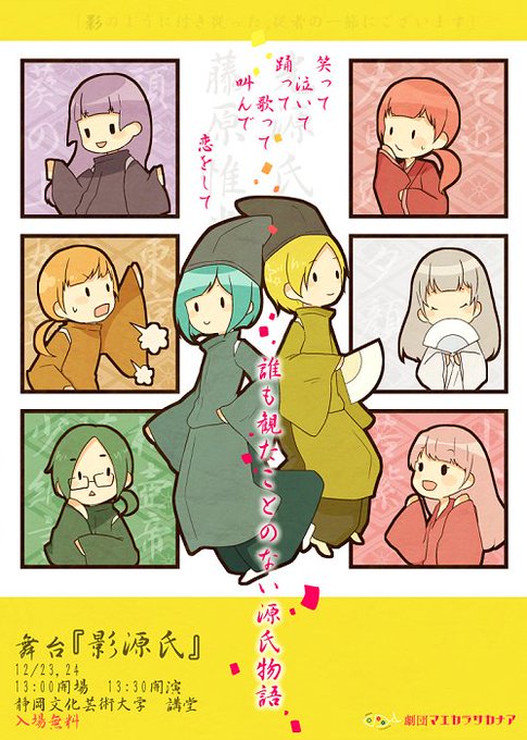 源氏物語のtwitterイラスト検索結果 古い順 源氏物語のtwitterイラスト検索結果 古い順