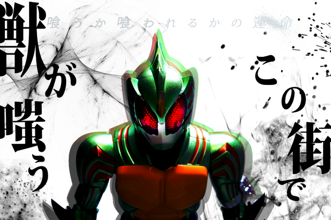 仮面ライダーアマゾンのtwitterイラスト検索結果 古い順 仮面ライダーアマゾンのtwitterイラスト検索結果 古い順
