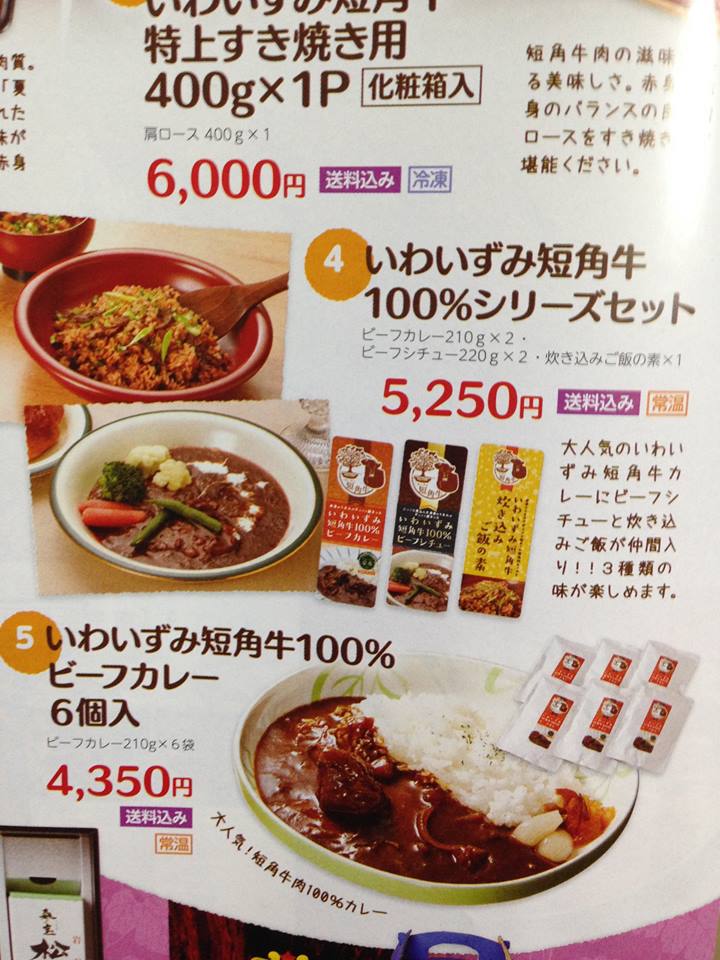 いわいずみ短角牛 Hashtag On Twitter