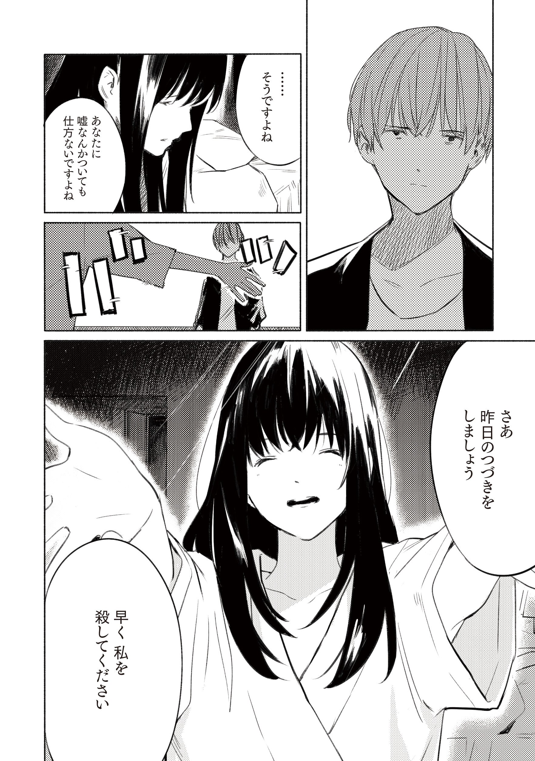 三秋 縋 あおぞらとくもりぞら 寿命を買い取ってもらった 一年につき 一万円で 共に最新話公開中です 死にた がりの女子高生のお話と 余命三ヶ月の駄目男のお話 T Co Rglvwblgh8 T Co Xfsiguqo7q T Co Tqejmruqfr