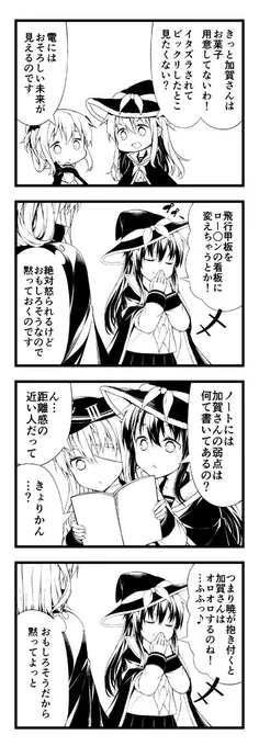 第六ハロウィン その7 https://t.co/hjAiYBYCtD 