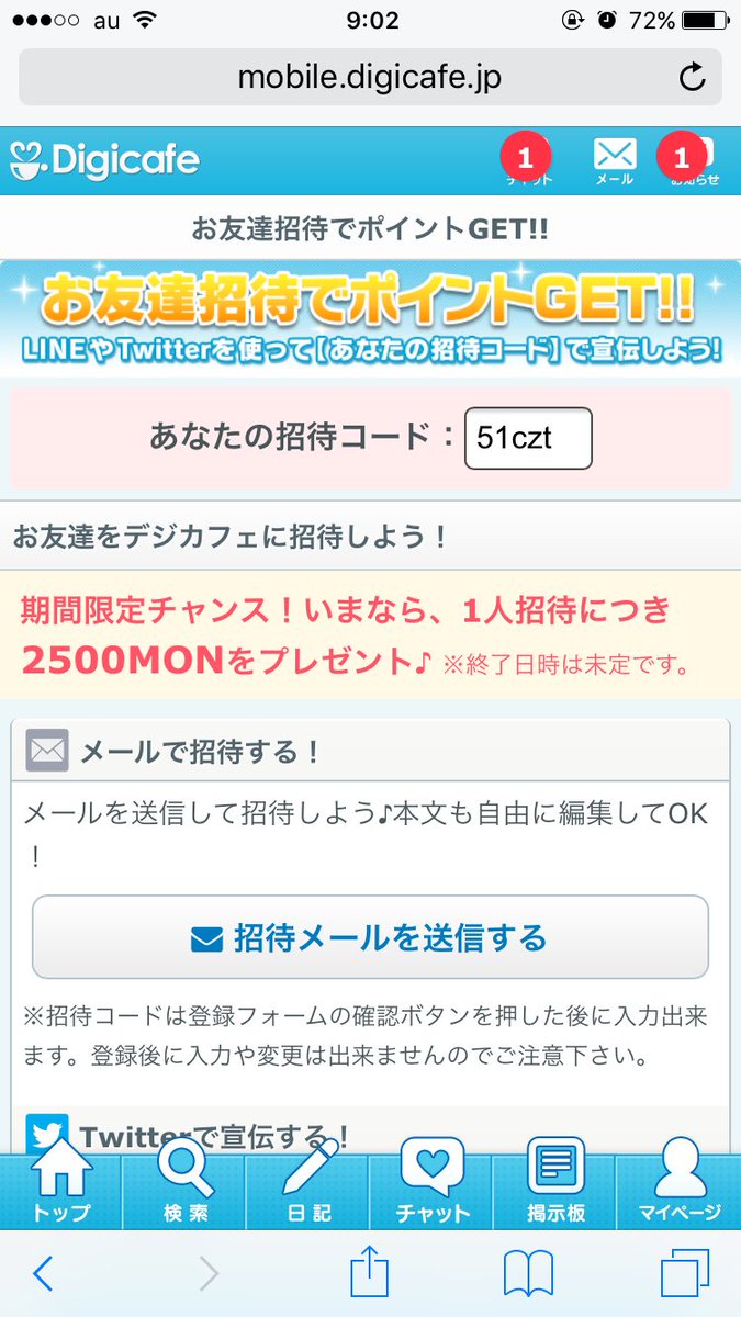 Runchu12's tweet photo. 今なら1人紹介2500円！ https://t.co/JaJu2oyDcT