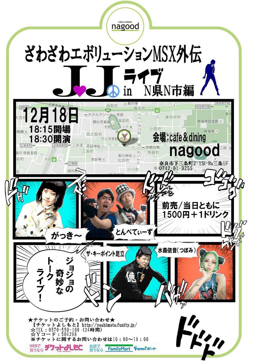 とんぺてぃーず たかしろ サマーキャンプ は行きたくなくても Jjライブ には来てほしいッ 場所はjr奈良 近鉄奈良駅から徒歩5分のカフェ Nagood さんですので 距離を計らなくても 大丈夫 お楽しみがいっぱい 限定50席です よろしくお願いし とんぺてぃーず たかしろ サマーキャンプ は行きたくなくても Jjライブ には来てほしいッ 場所はjr奈良 近鉄奈良駅から徒歩5分のカフェ Nagood さんですので 距離を計らなくても 大丈夫 お楽しみがいっぱい 限定50席です よろしくお願いし