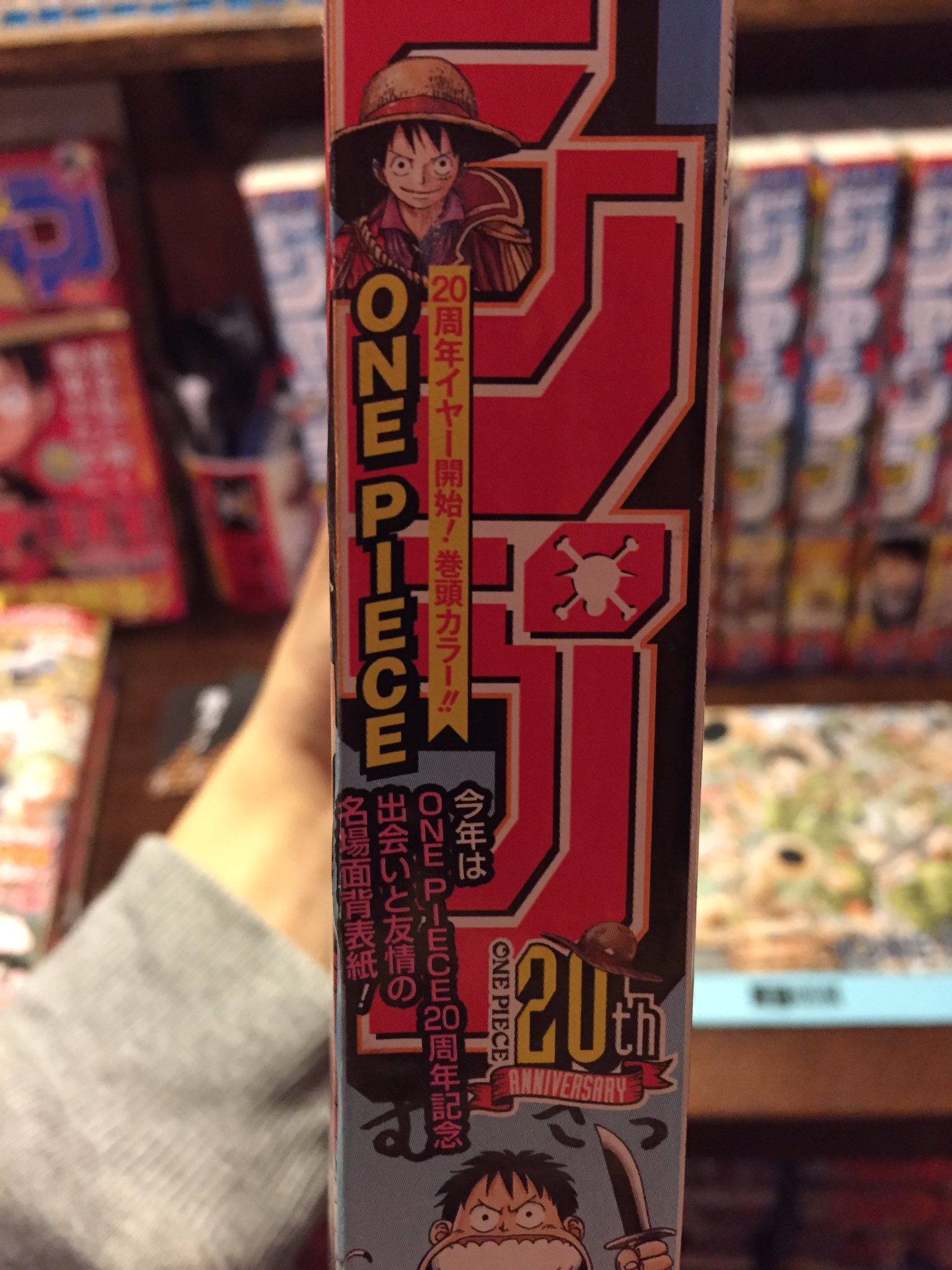 One Pieceが大好きな神木 スーパーカミキカンデ 名場面背表紙も喜ばしいのですが ジャンプの プ がたまらないです 一年間ずっとこの プ です すごいです最高です