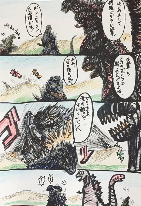 ｇ ｎ ａ 100megagna さんの漫画 148作目 ツイコミ 仮