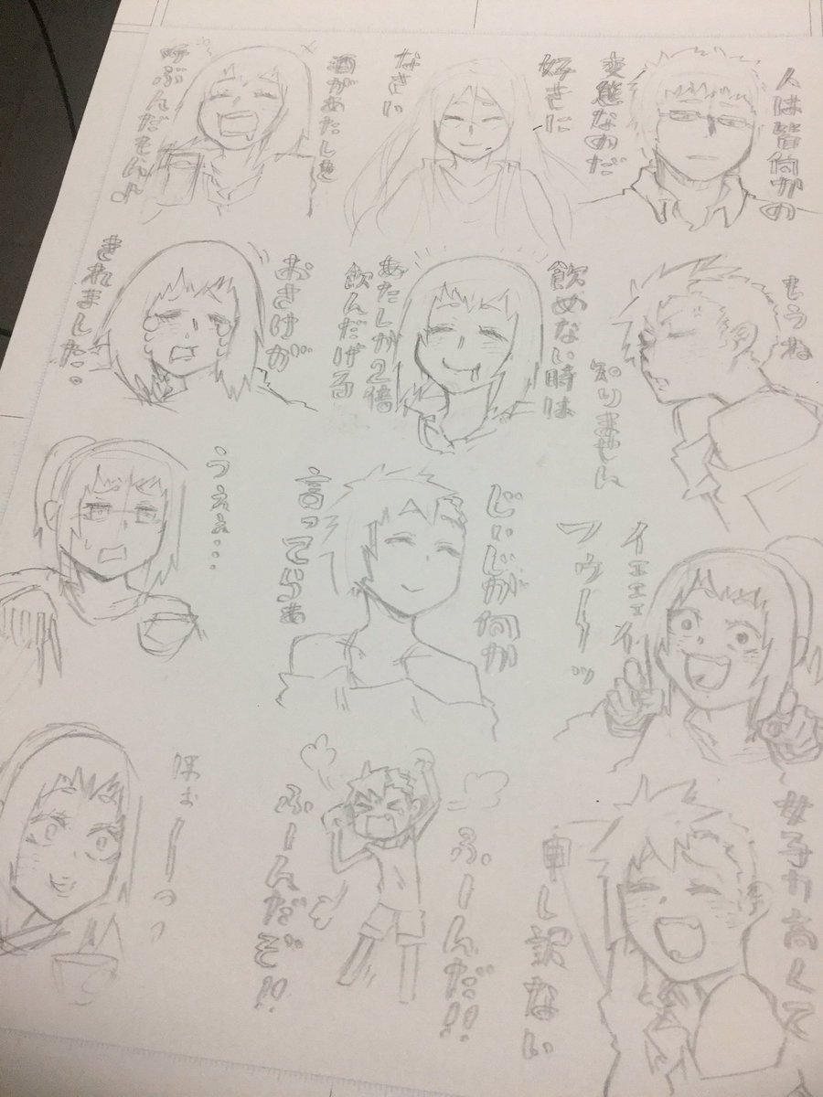 どれを採用しどれをボツにするか悩みながら。 