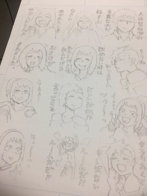 どれを採用しどれをボツにするか悩みながら。 