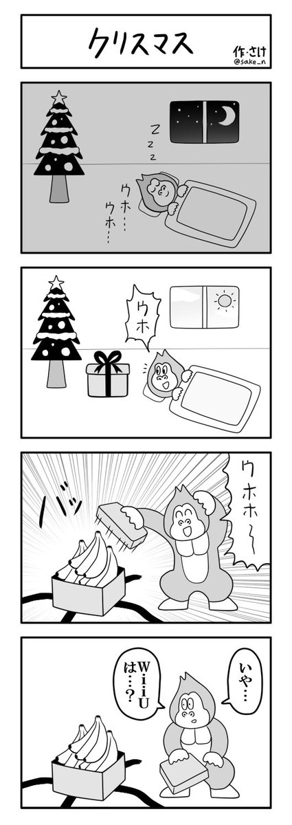 ４コマ「クリスマス」（過去作） 