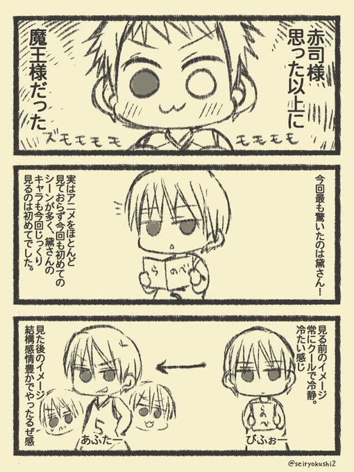 黒子のバスケ タグが付いているマンガ一覧 いいね順 140ページ ツイコミ 仮