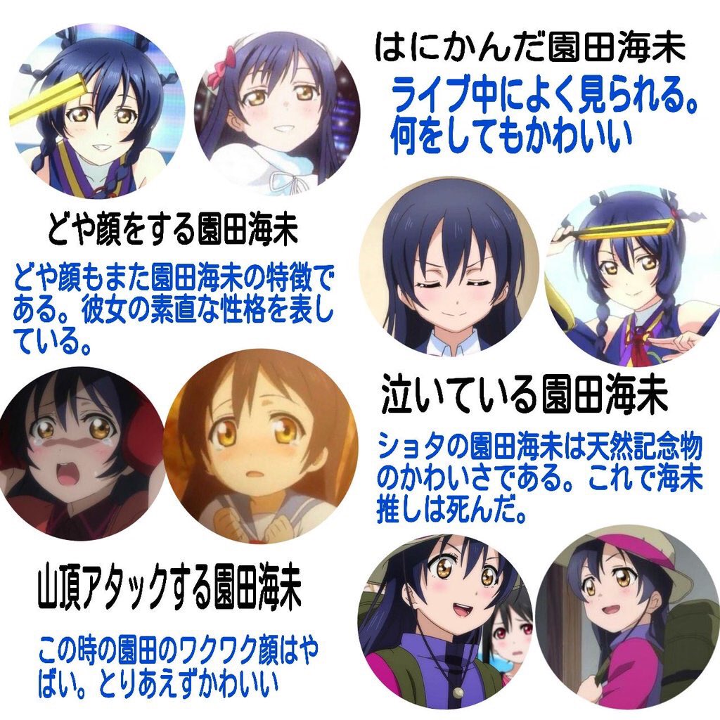 みるきぃ 海未ちゃんマジ天使 このかわいさを広めたい 拡散希望 Lovelive 園田海未 かわいいと思ったらrt ラブライブ好きならrt Rtした人全員フォローする T Co Irgqupmoo3 Twitter