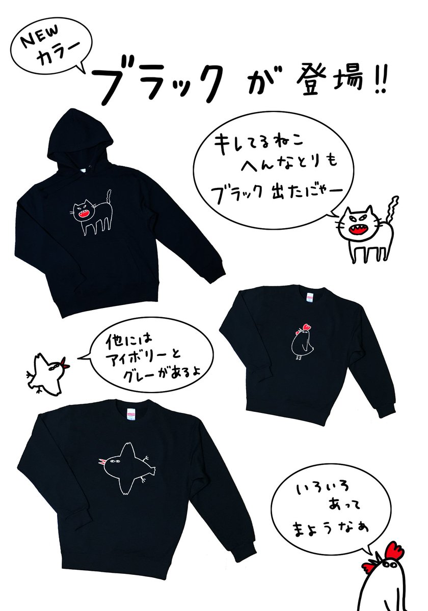 パーカーとスウェットに新デザイン&amp;新色が出ました！

 