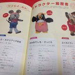 知らない人多数？『にこにこぷん』のキャラクターのフルネーム!