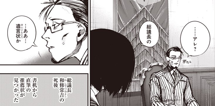 東京喰種オタク 和修政 T Co 7cg2o31ixn Twitter