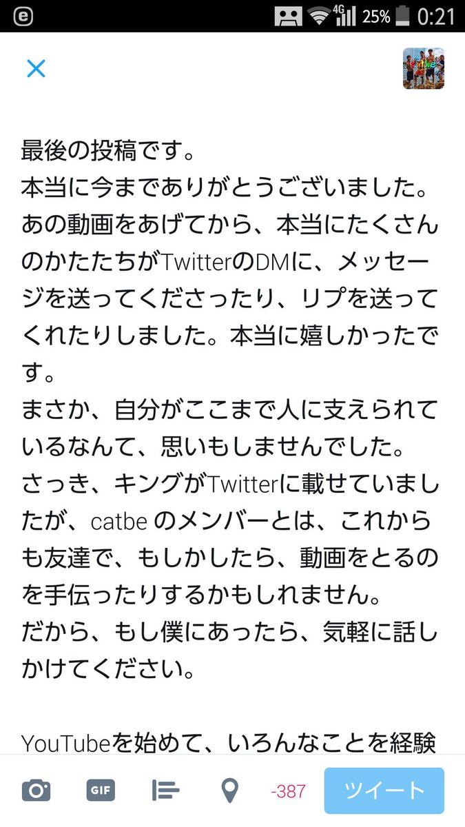 YamaCatbe's tweet photo. 最後の投稿です。言葉はまとまっていません。でも、精一杯今の気持ちを書かせてもらいました！ https://t.co/ourDS43C9b