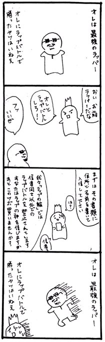 今日のお題は『ラップ』でした #1h4d 