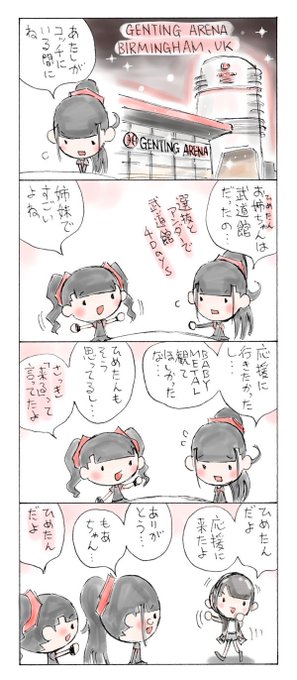 ひめたん を含むマンガ一覧 ツイコミ 仮