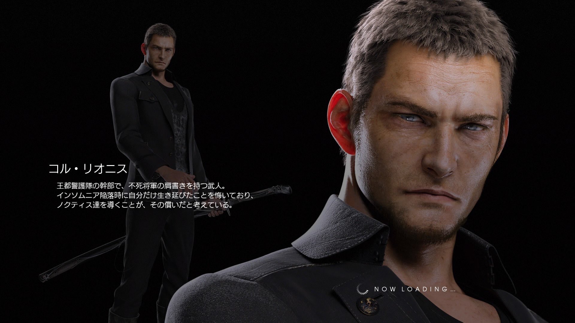 ひっそりとクロシロ Auf Twitter 左は国王直属部隊 王の剣 の隊長でもあるタイタス ドラットー将軍 映画kingsglaiveにおける主要人物 右は 王都警護隊 の幹部であるコル リオニス将軍 ゲームのみ登場