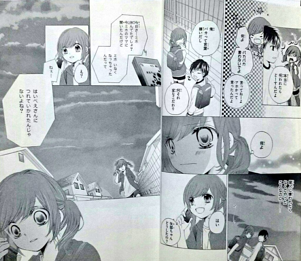 ミサキトージ 在 Twitter 上 まいた菜穂 はいべえさん 11年 ローティーンに絶大な支持を受ける まいた作品のb面 漫画としての完成度も高くホラーの文法もしっかりしているので 大変面白い 読者が入り込みやすいカットの使い方にも技巧を感じる ちゃおホラー ミサキトージ 在 Twitter 上 まいた菜穂 はいべえさん 11年 ローティーンに絶大な支持を受ける まいた作品のb面 漫画としての完成度も高くホラーの文法もしっかりしているので 大変面白い 読者が入り込みやすいカットの使い方にも技巧を感じる ちゃおホラー