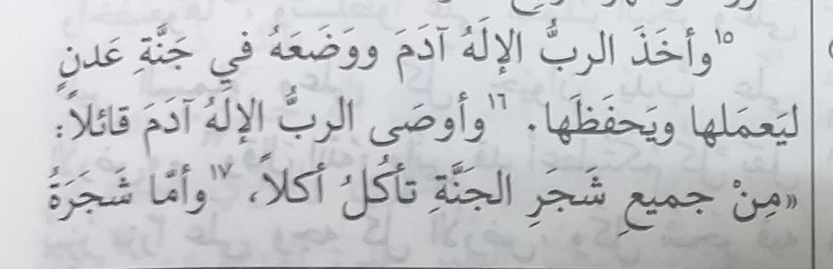 A Thread Written By Ali Abualhasan من أهم ما ا ت هم به النبي