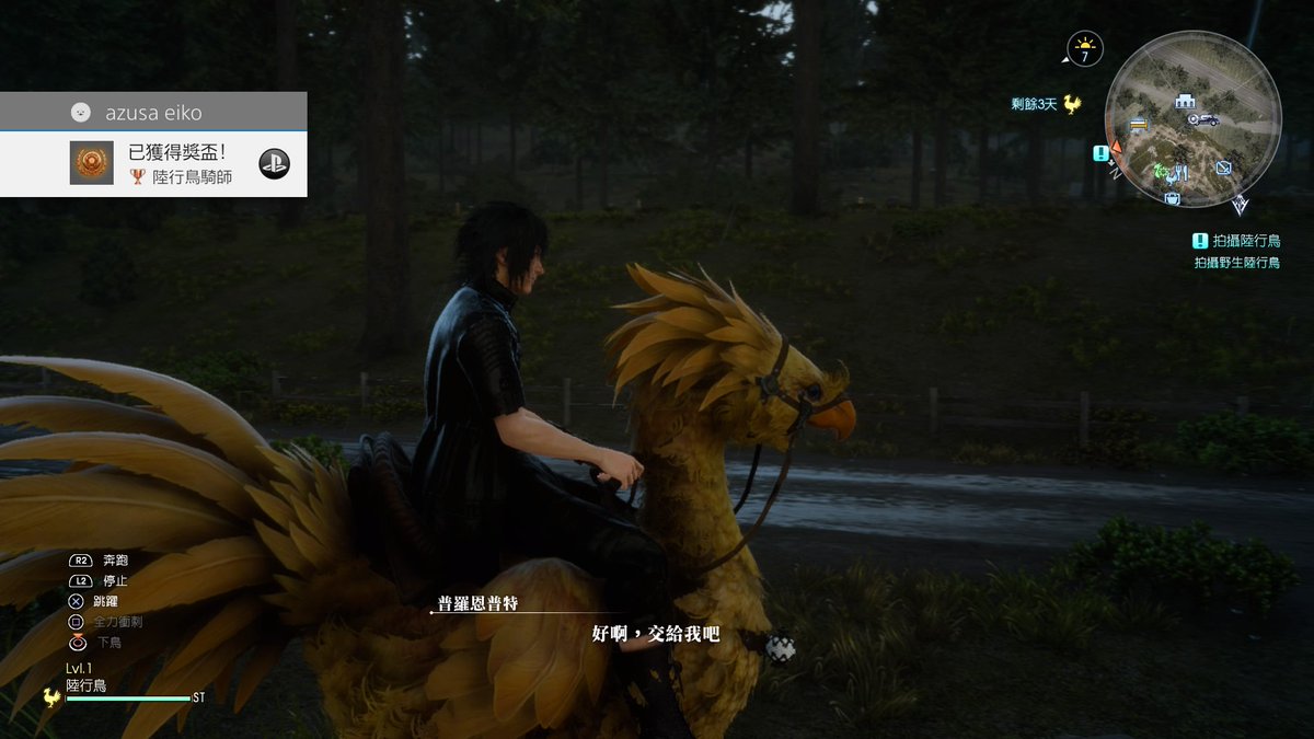 Ff15 毕普的心愿 あなたのための無料の壁紙画像