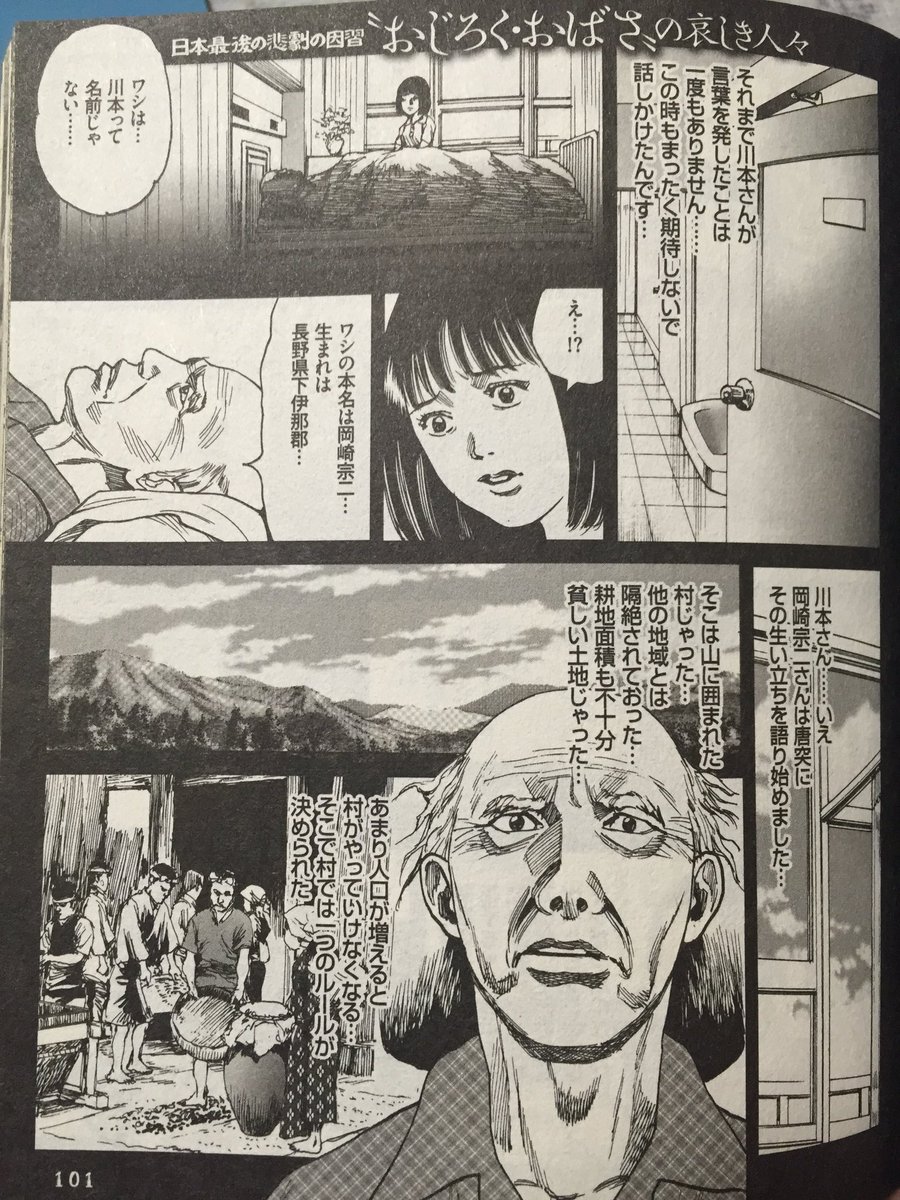 Tsu おじろくおばさが昭和40年代まで存在していたという漫画読んだことあるけどアレ結構マジな話だったんだ Tsu おじろくおばさが昭和40年代まで存在していたという漫画読んだことあるけどアレ結構マジな話だったんだ