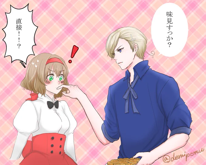 #APH男女カプ版深夜の創作60分1本勝負
ノルベルで"味見"
ベル:(あ…でも美味しいわ) 